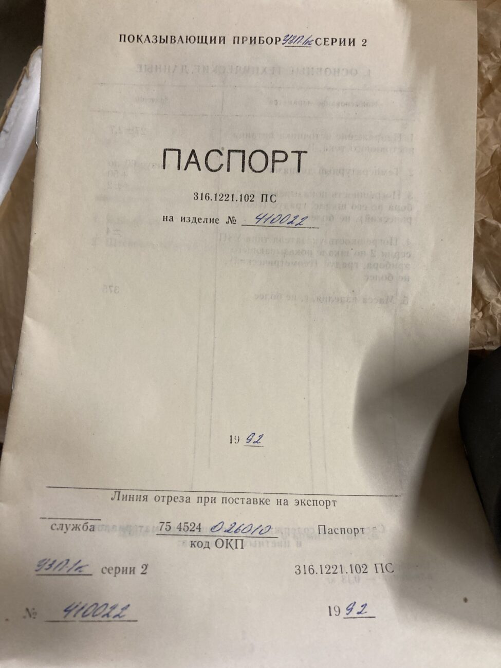 УЗП-1К