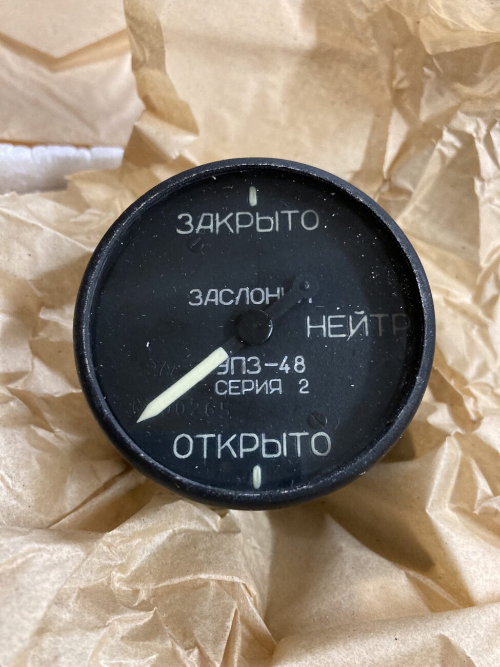 УПЗ-48
