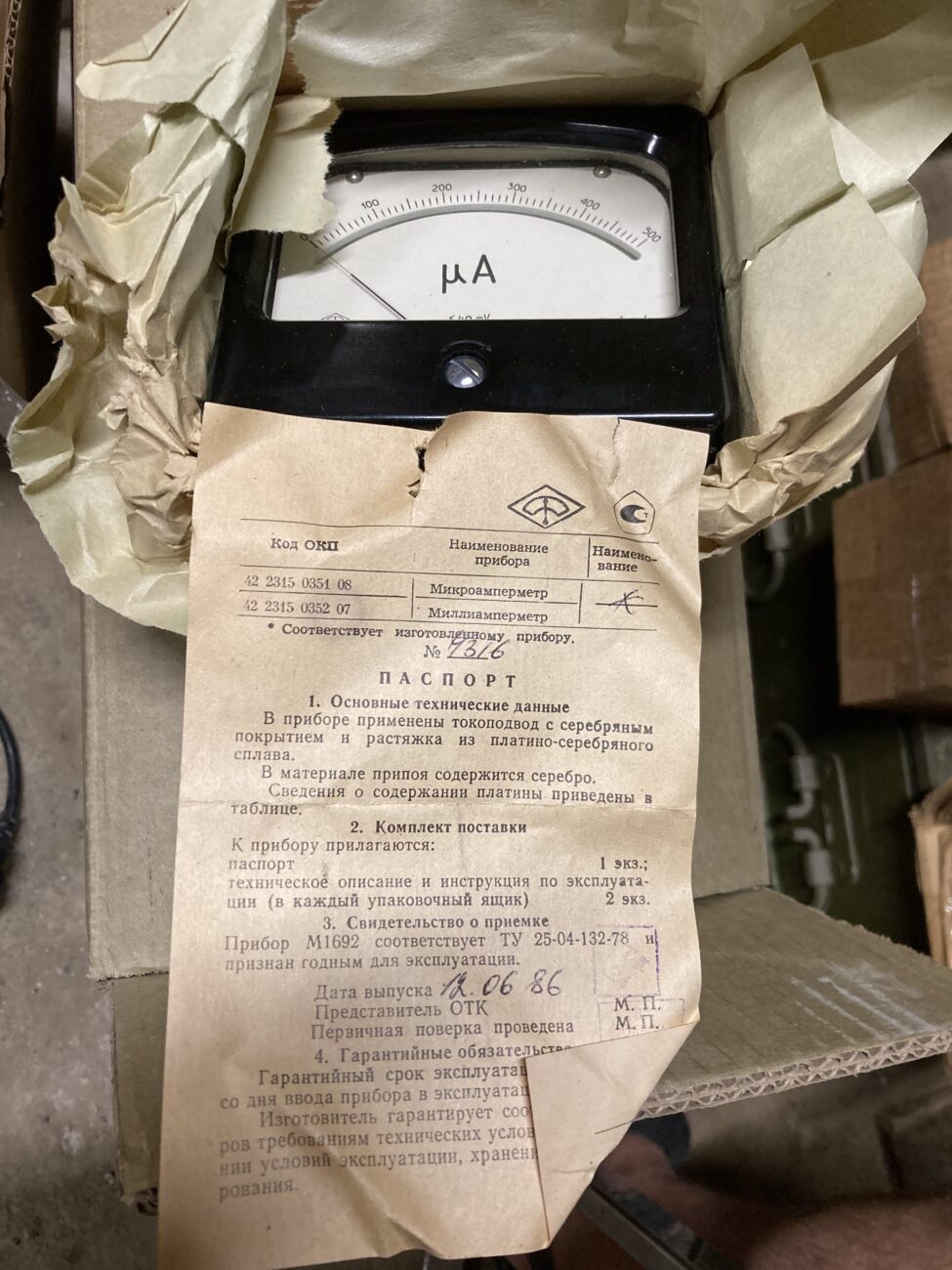 прибор щитовой аналоговый постоянного тока М1692