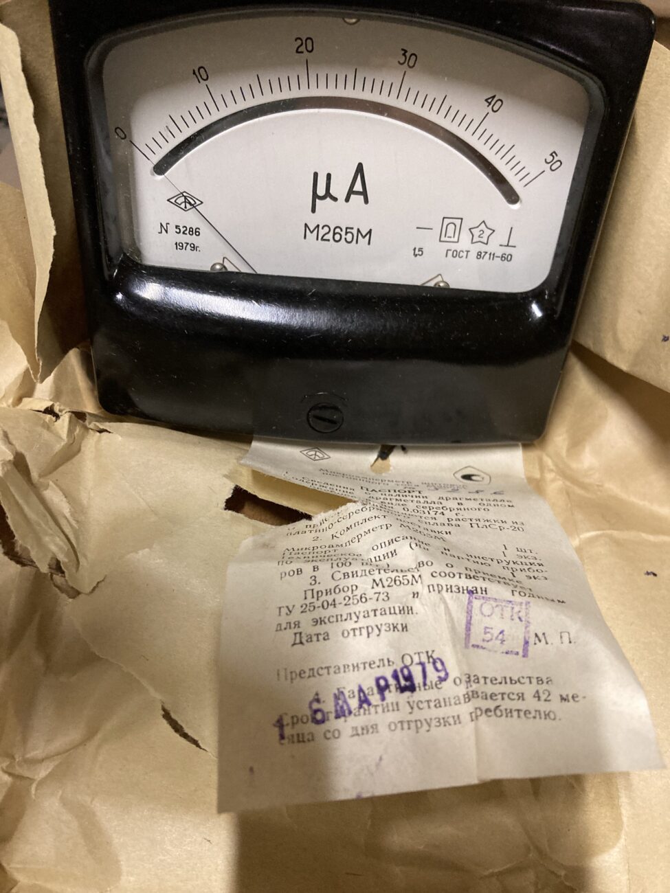 Микроамперметр М265М