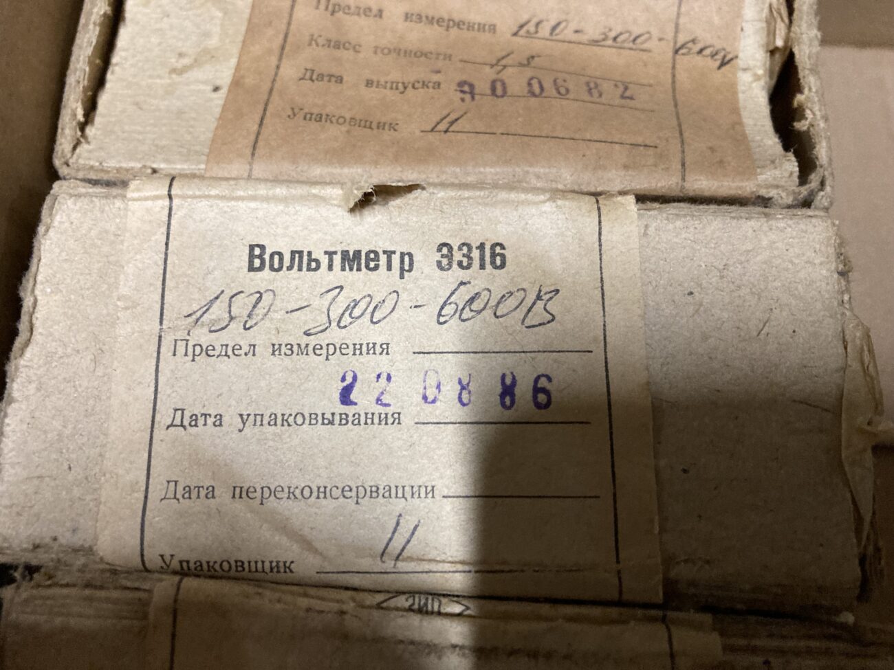 Вольтметр Э316