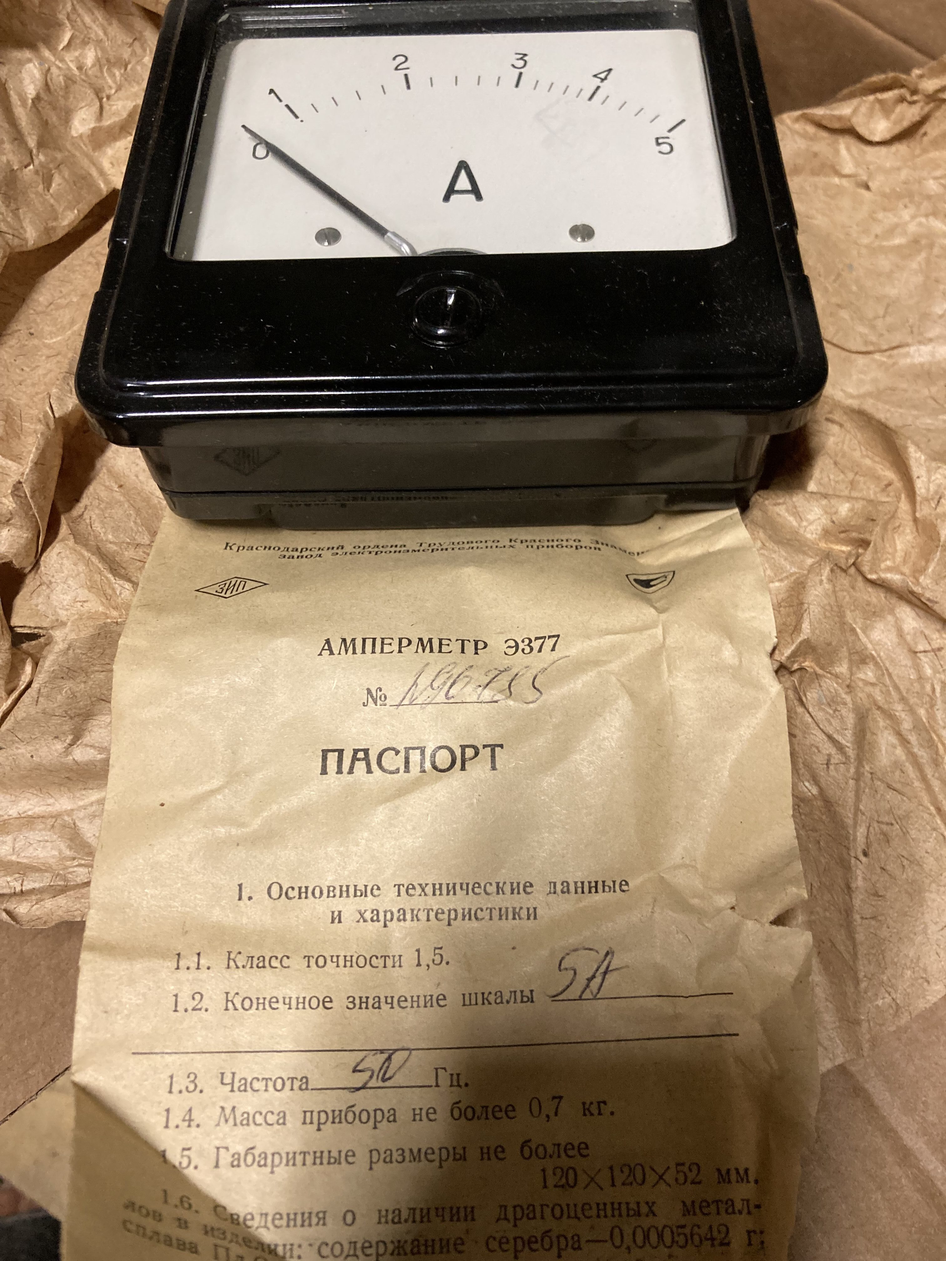 Амперметр Э377