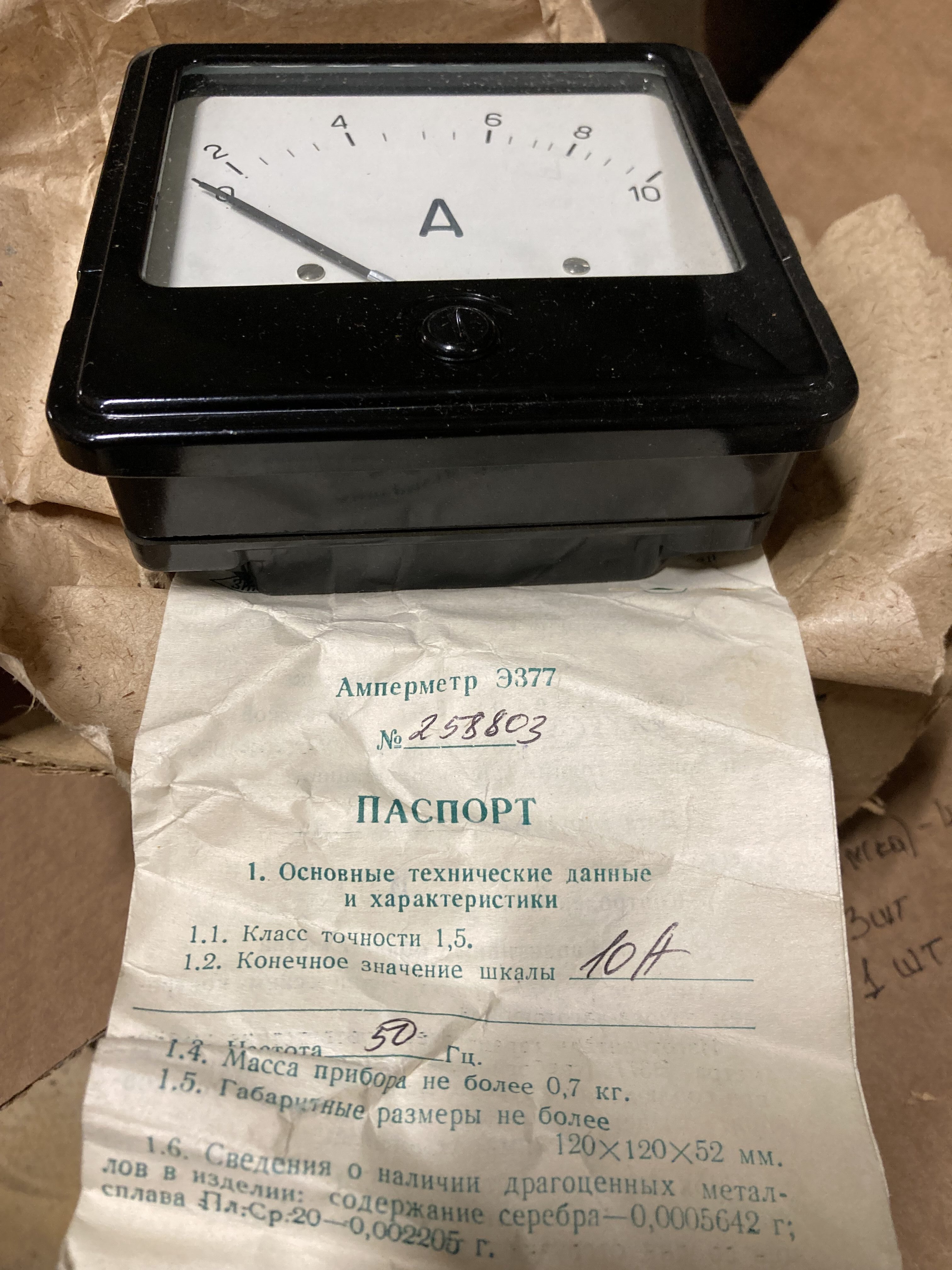 Амперметр Э377