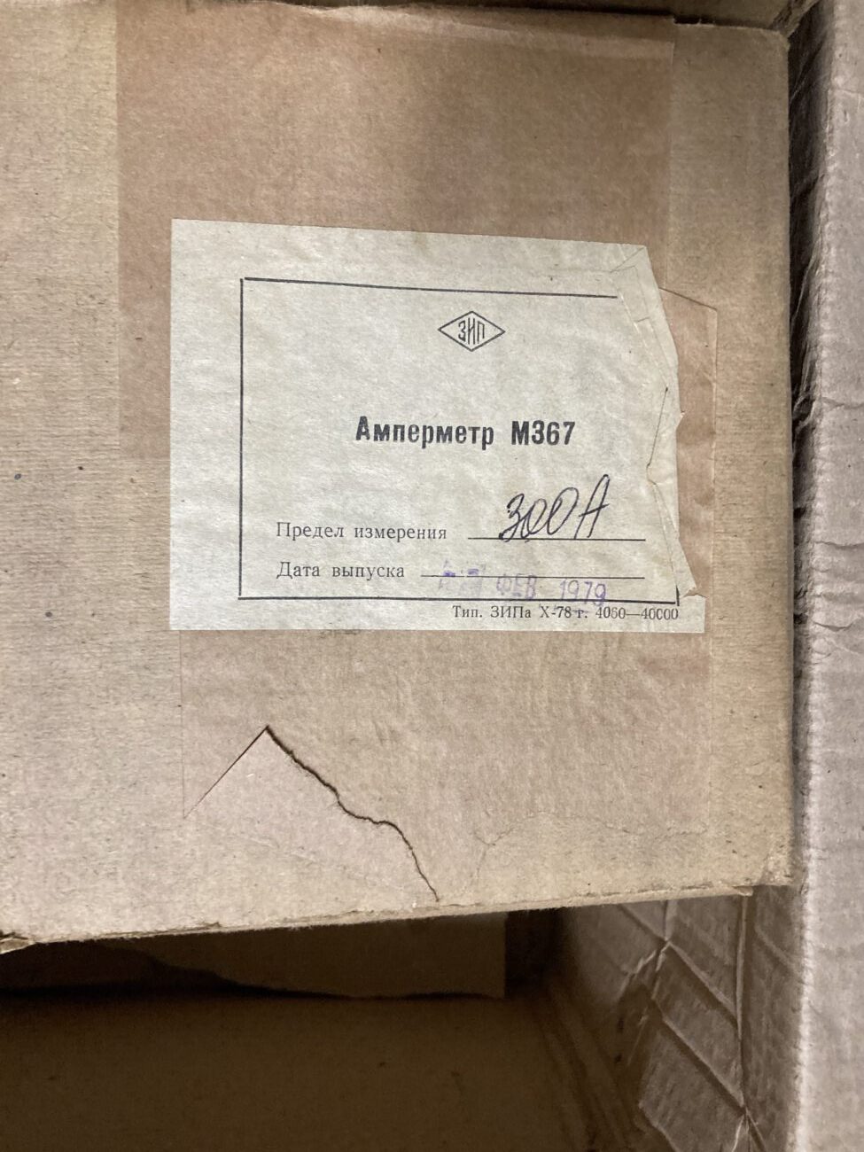 Амперметр, вольтметр М367