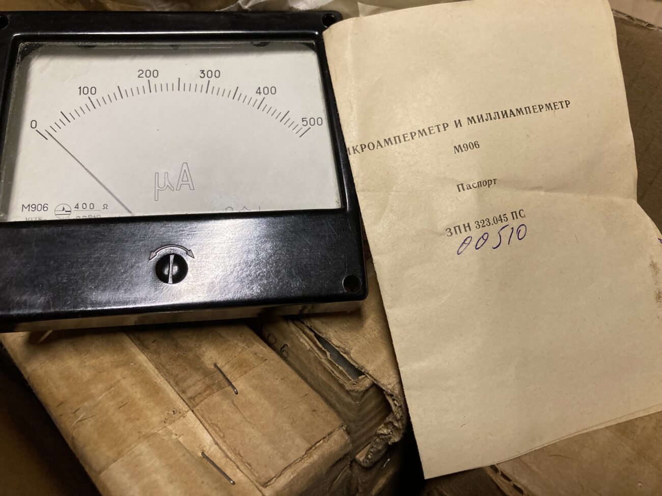 Амперметр М906