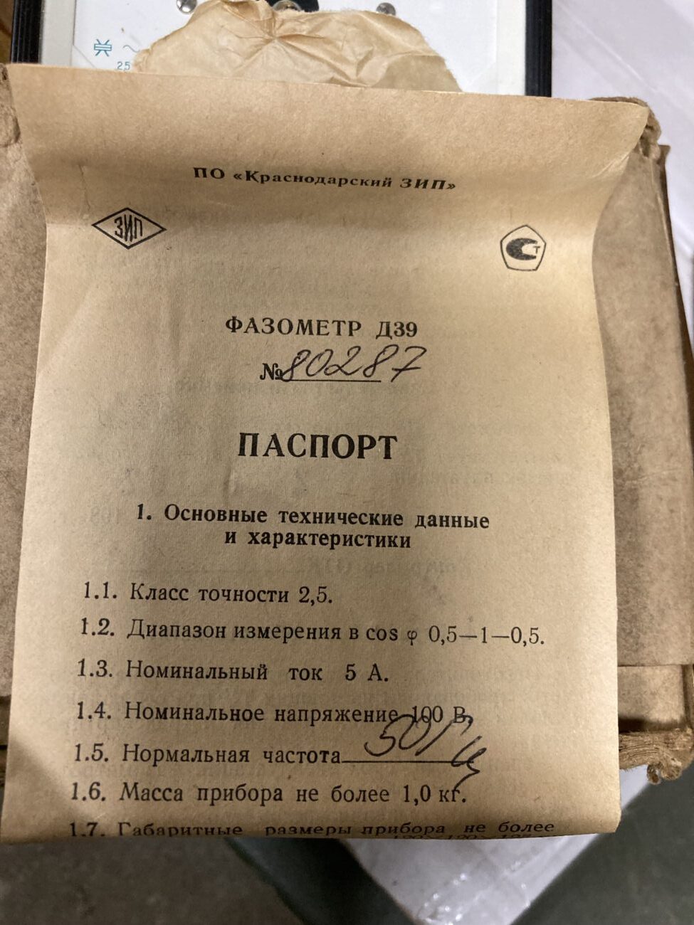 фазометр Д39