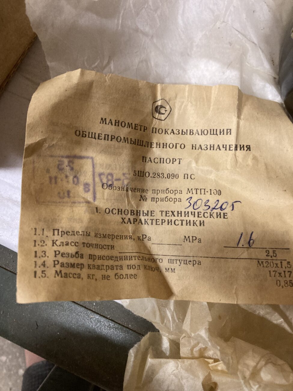МТП-100