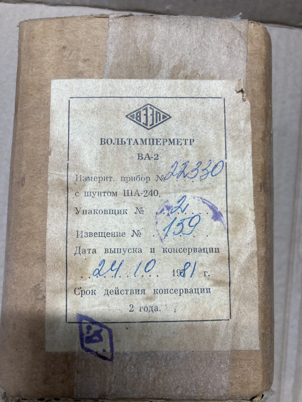 Вольтамперметр ВА-2