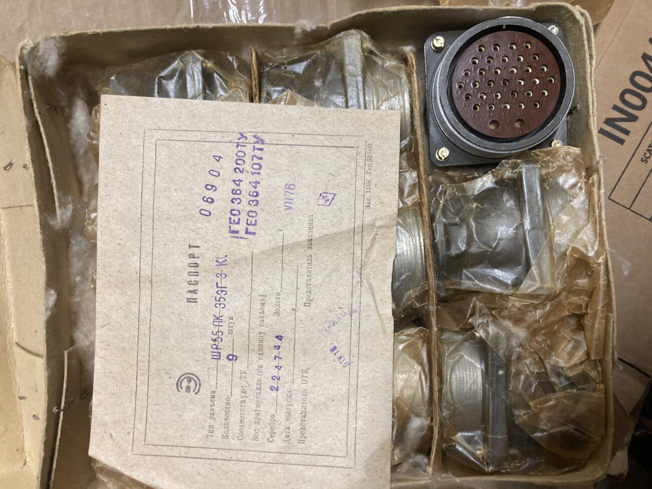 Розетка блочная ШР55ПК35ЭГ3