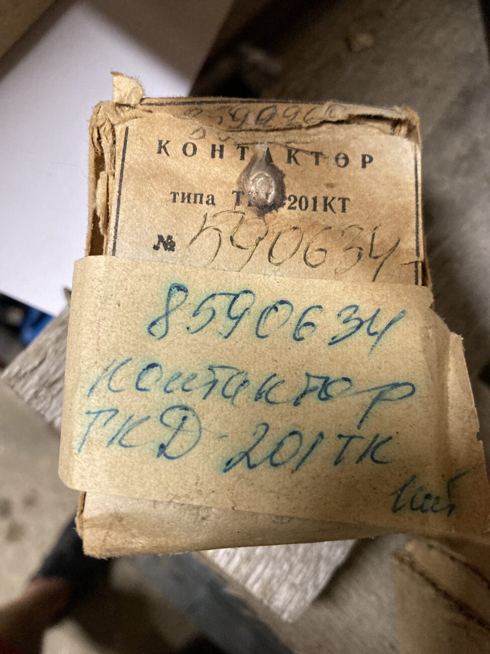 Контактор ТКД-201КТ