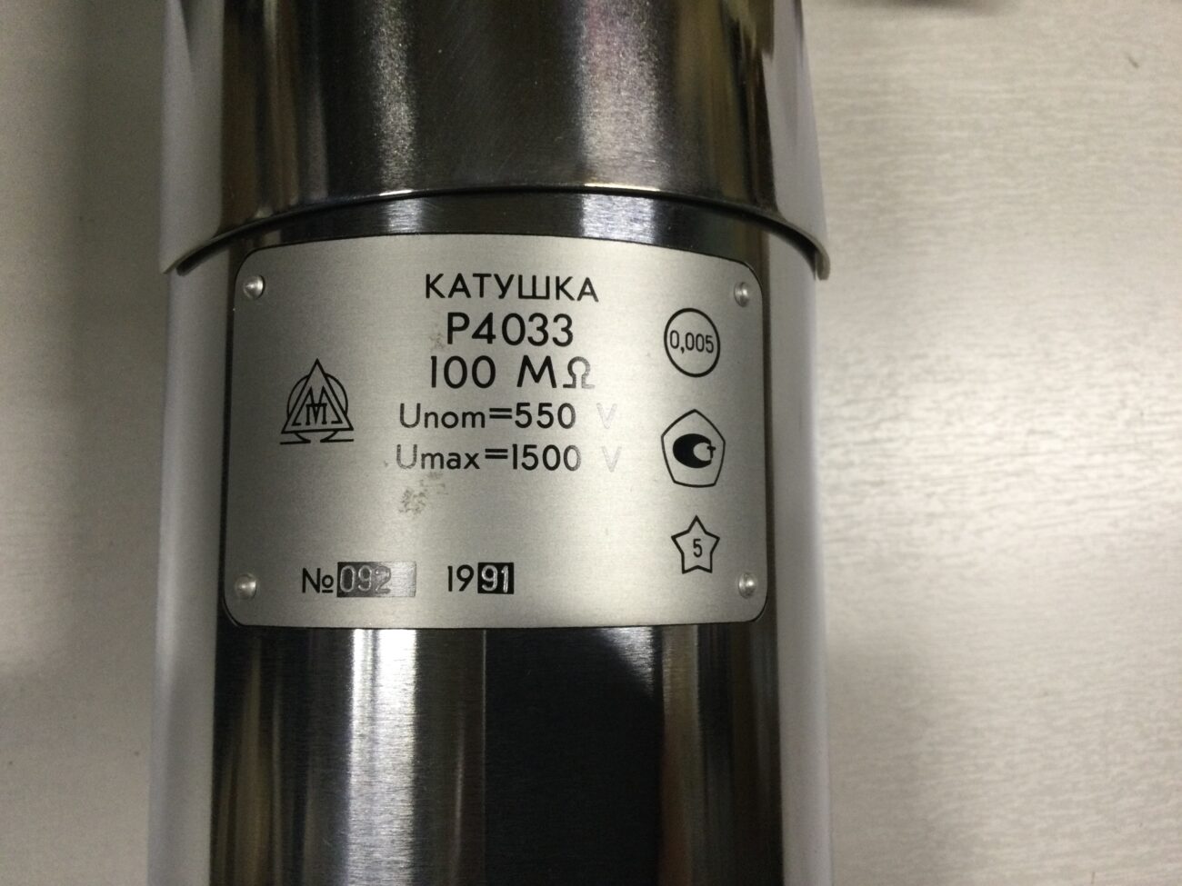 Катушка сопротивления измерительная Р4033
