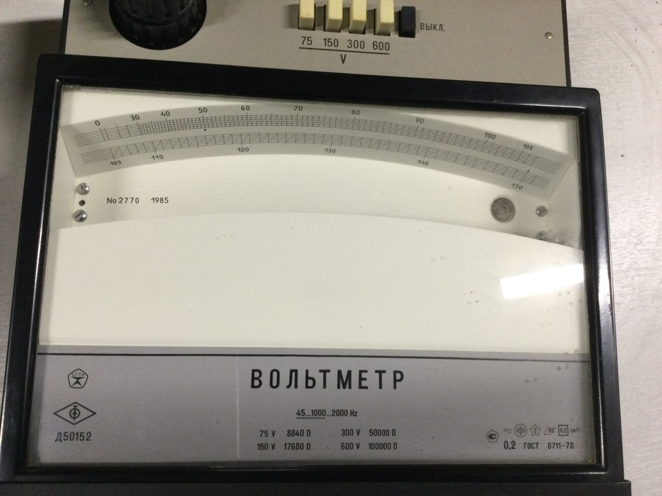 Вольтметр лабораторный Д50152