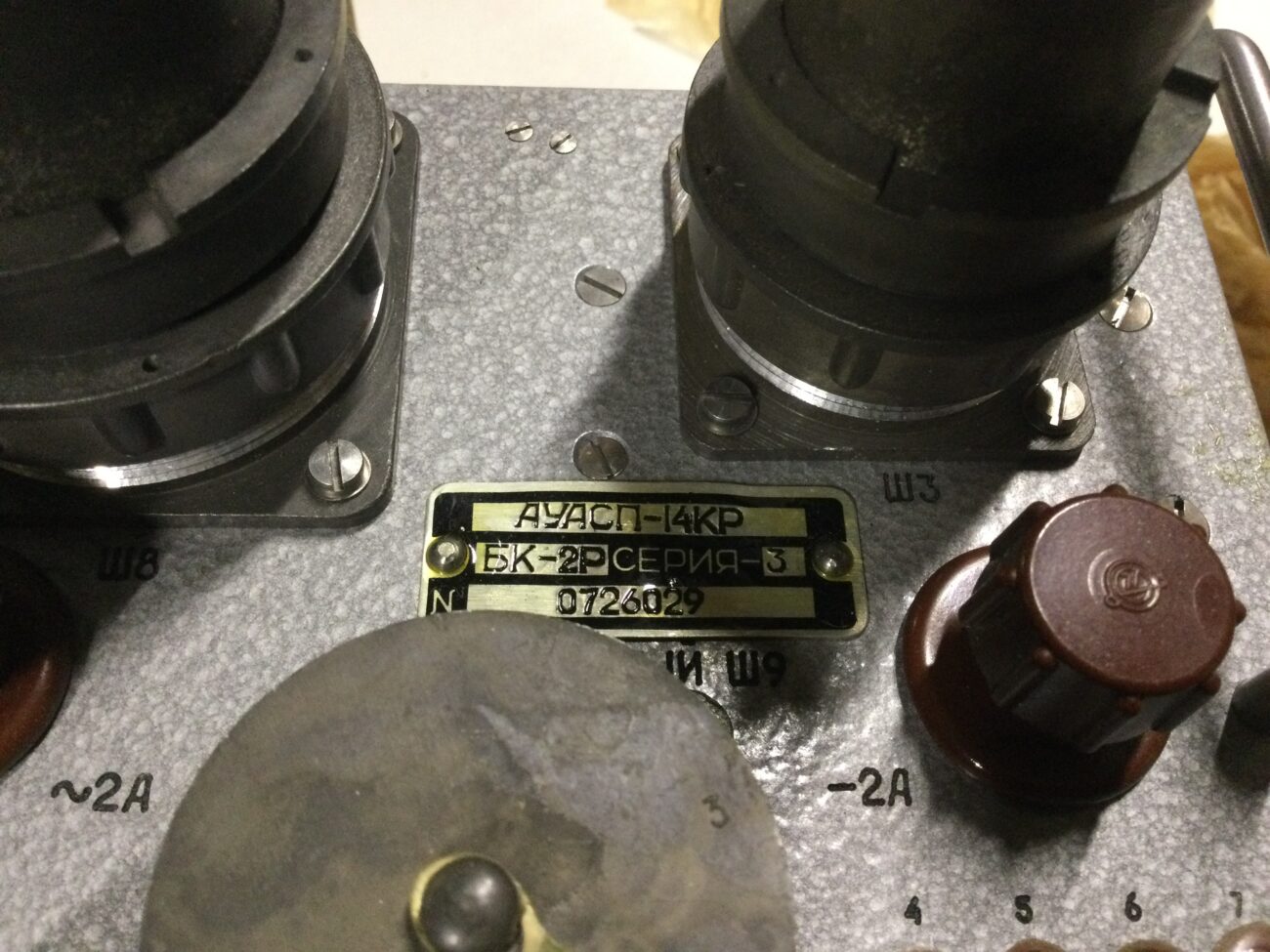 блок коммутации БК-2Р серия 3