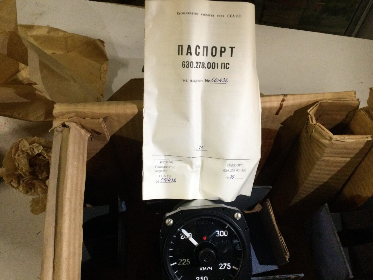 Сигнализатор скорости ССА-2-3
