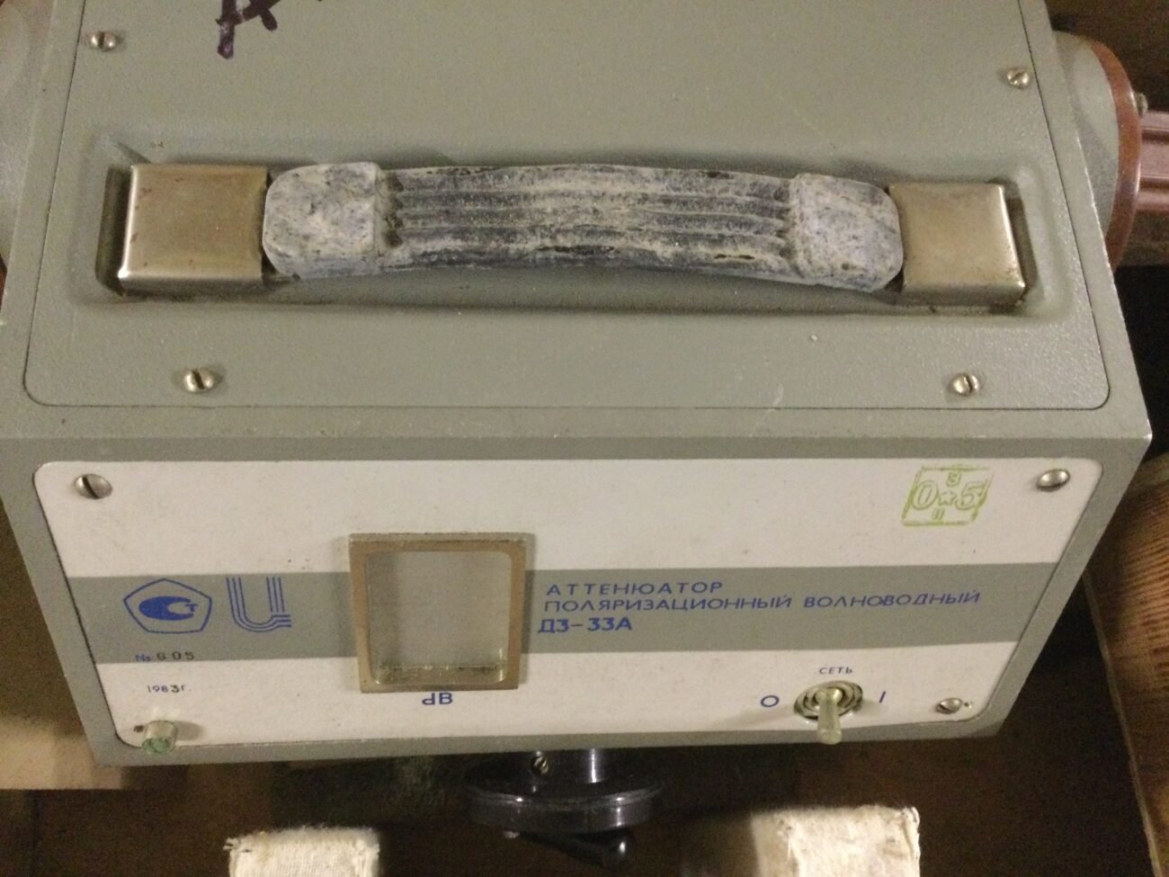 аттенюатор Д3-33А