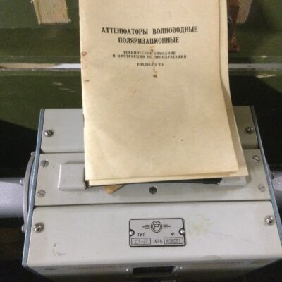Аттенюатор Д3-27