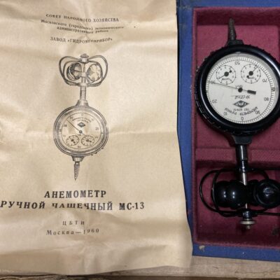 Анемометр чашечный МС-13