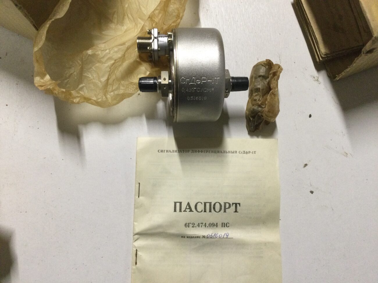 дифференциальный сигнализатор давления СГДФР-1Т