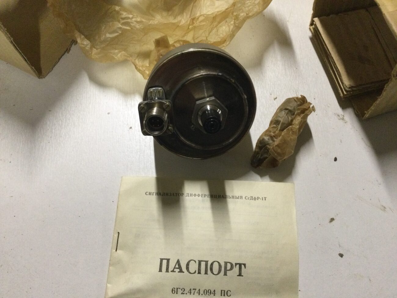 дифференциальный сигнализатор давления СГДФР-1Т
