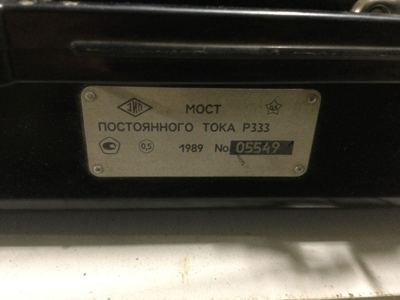 Измерительный мост Р333