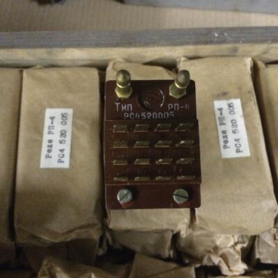 Поляризованное Реле РП-4 РС4.520.005
