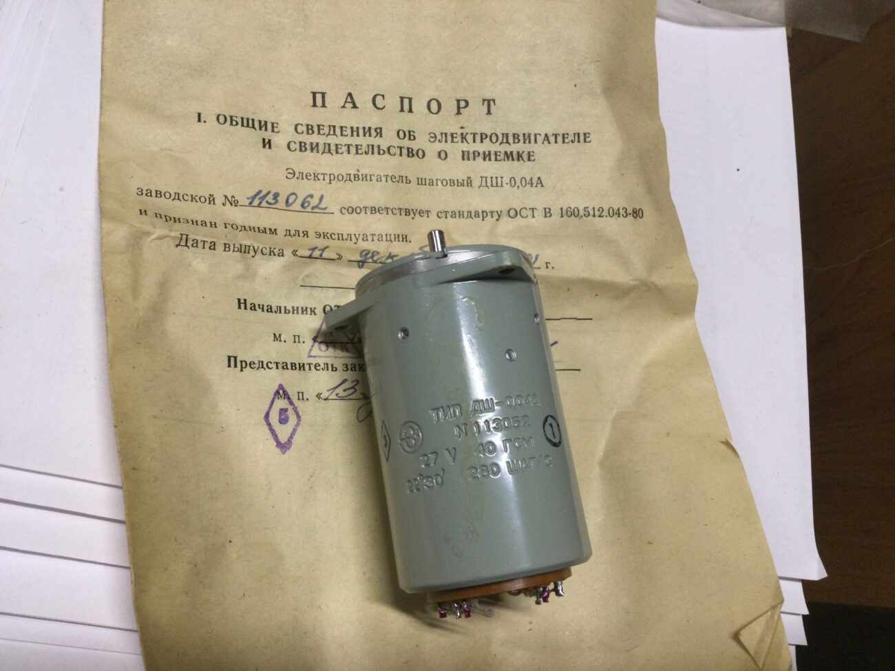 Электродвигатель ДШ-0,4А