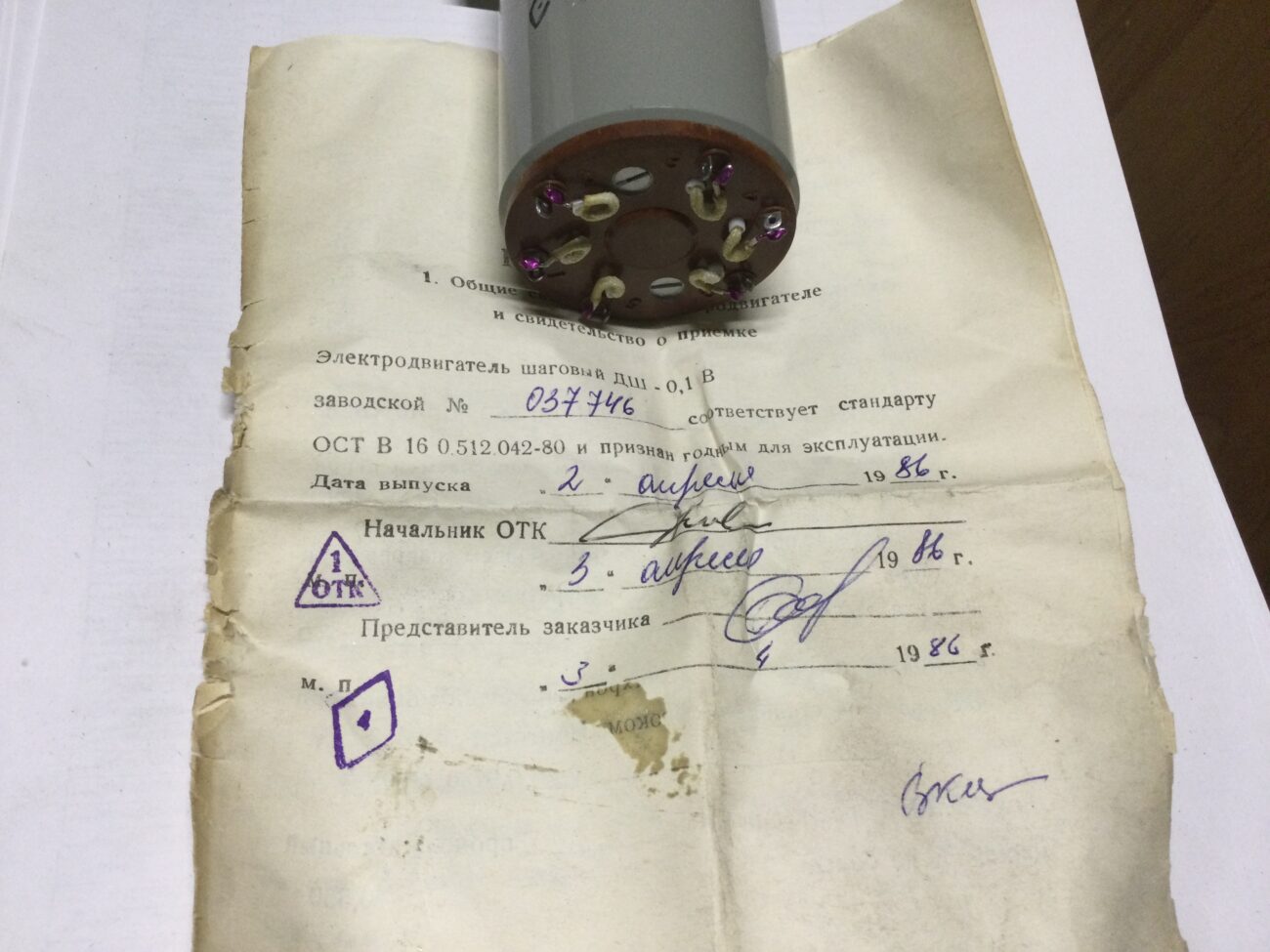 Электродвигатель ДШ-0,1В