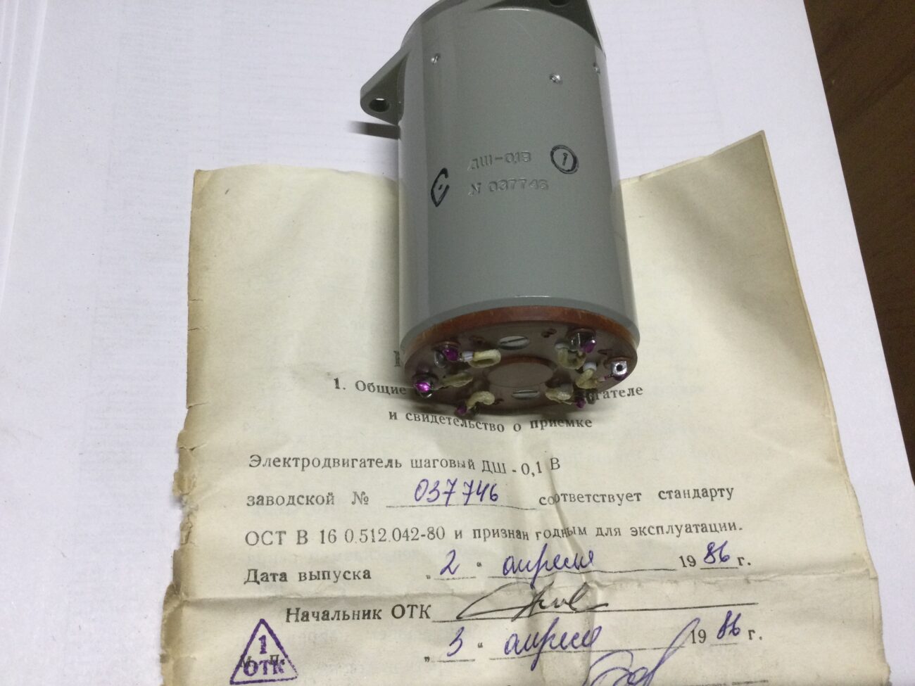 Электродвигатель ДШ-0,1В