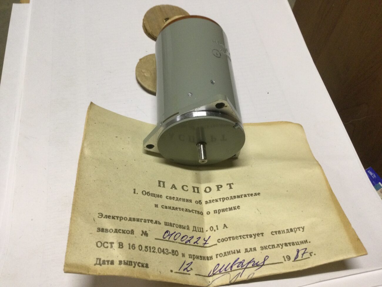 Электродвигатель ДШ-0,1А