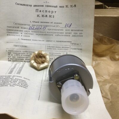 Сигнализатор давления сдвоенный 2С-80а