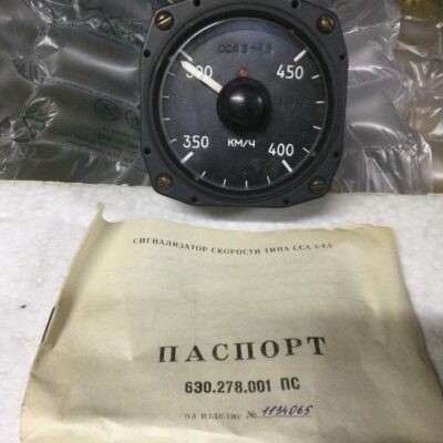 Сигнализатор скорости ССА-3-4,5