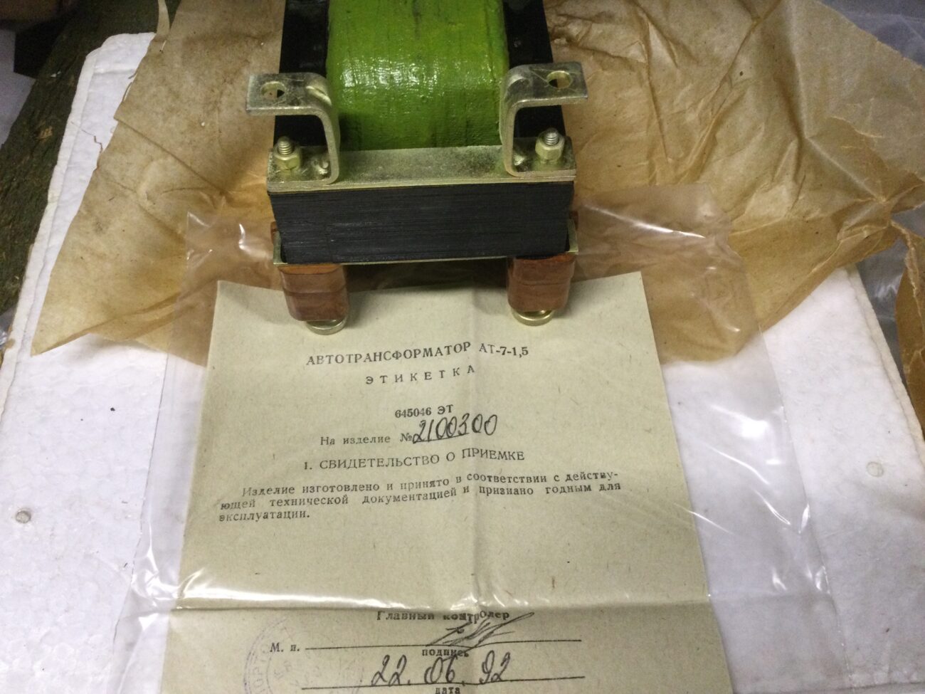 Автотрансформатор АТ-7-1,5