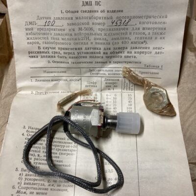 Датчик давления ДМП-100