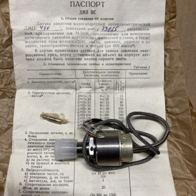 Датчик давления ДМП-400