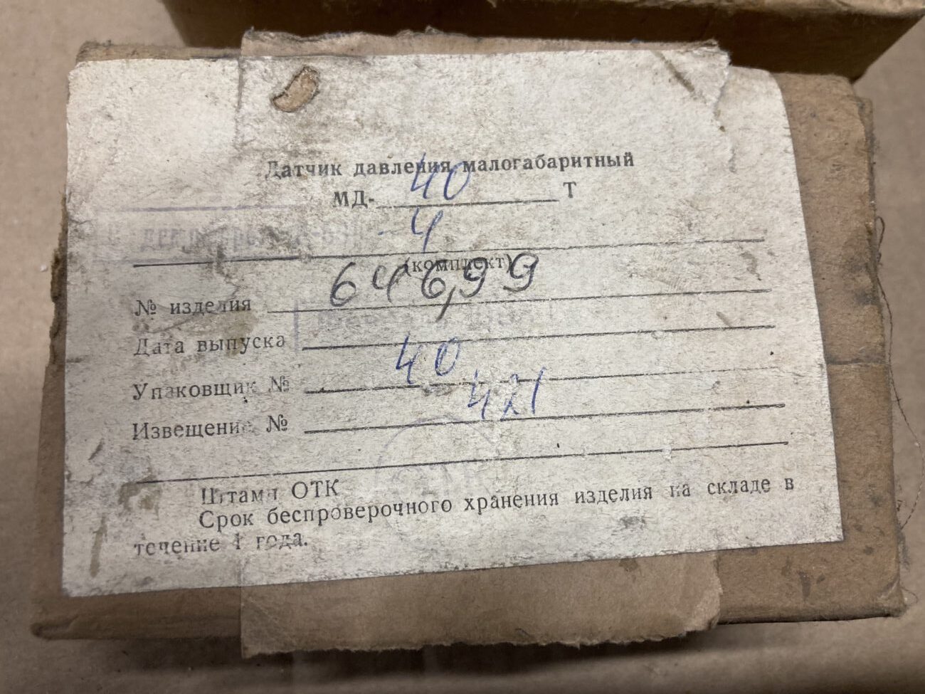 датчик давления МД-40Т