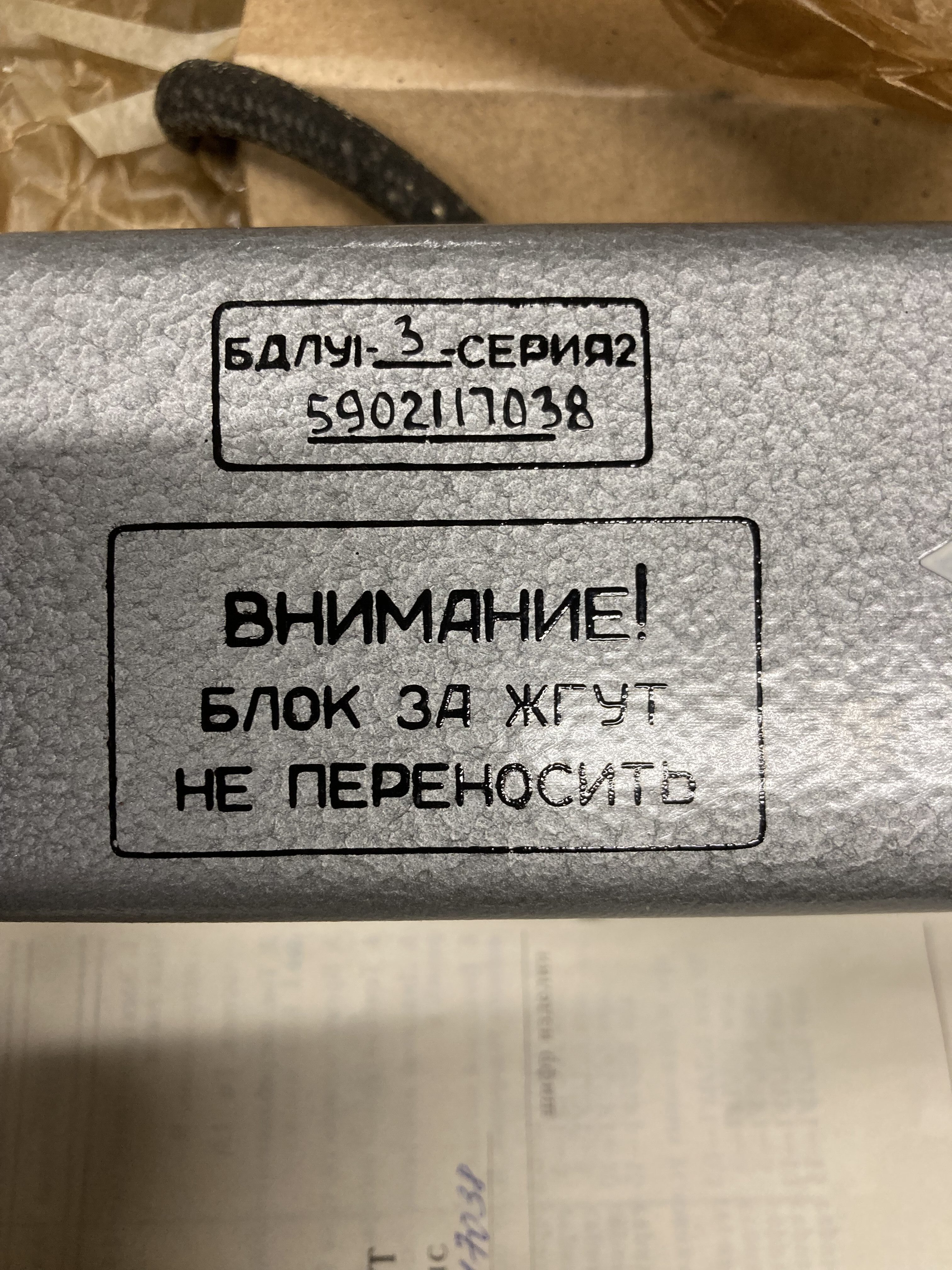 Блок датчика линейных ускорений БДЛУ1-3