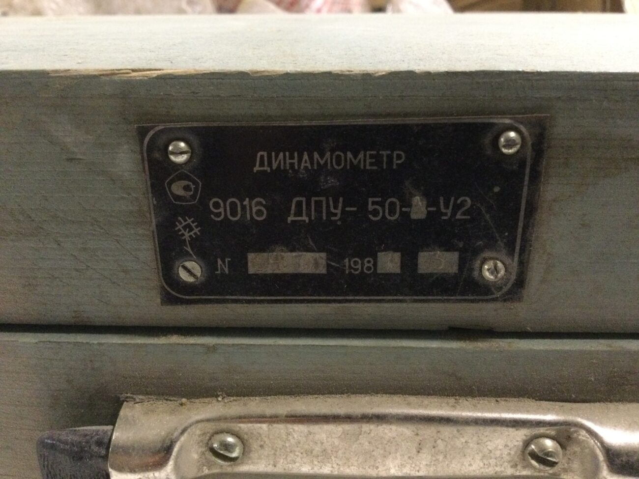 динамометр ДПУ-50-1