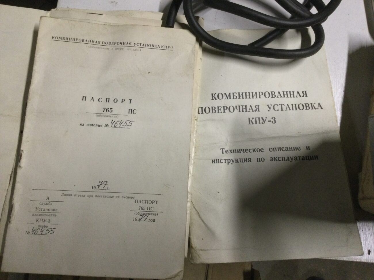 комбинированная проверочная установка КПУ-3