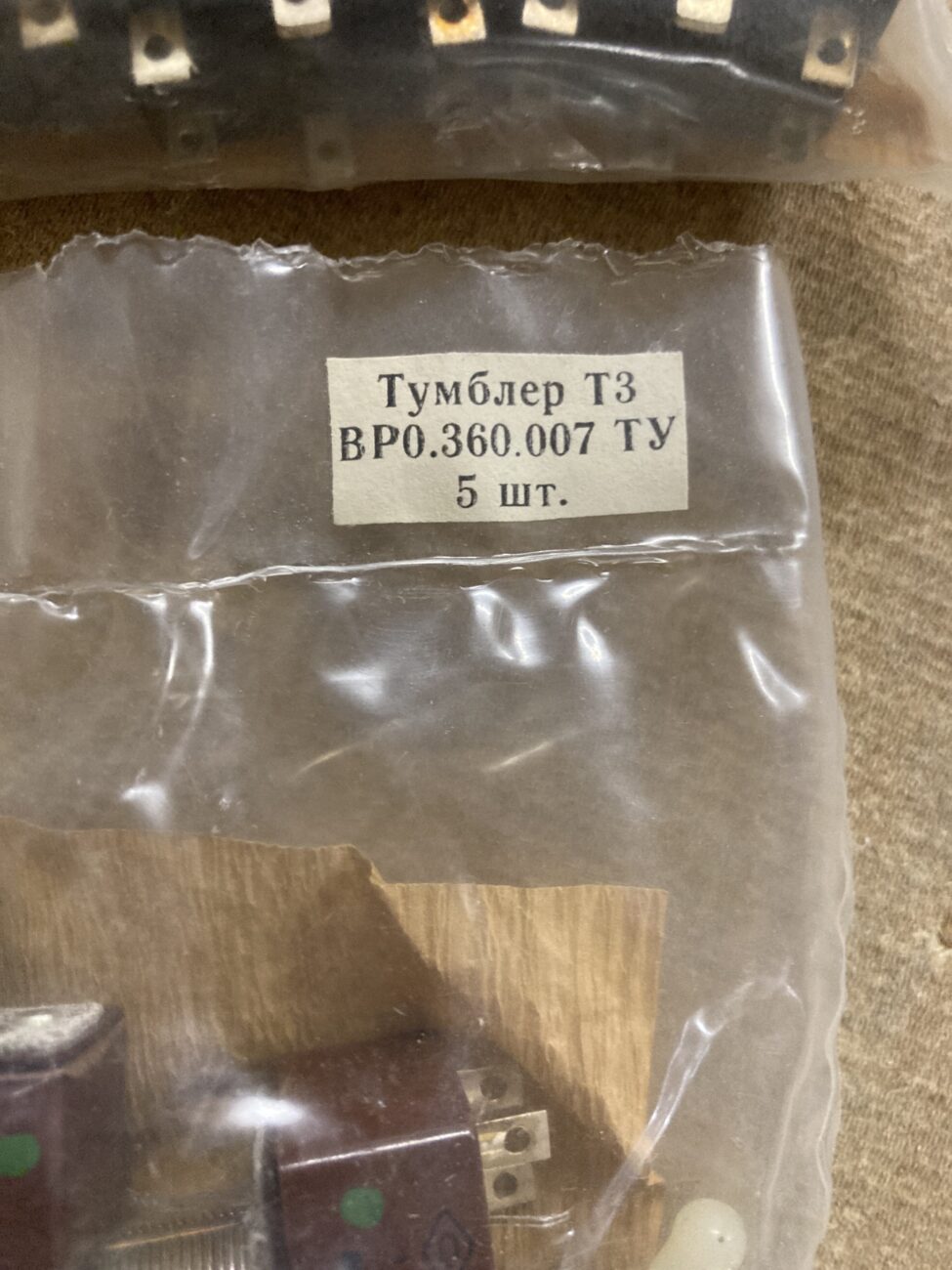 Тумблер Т3 (ВР0.360.007 ТУ)