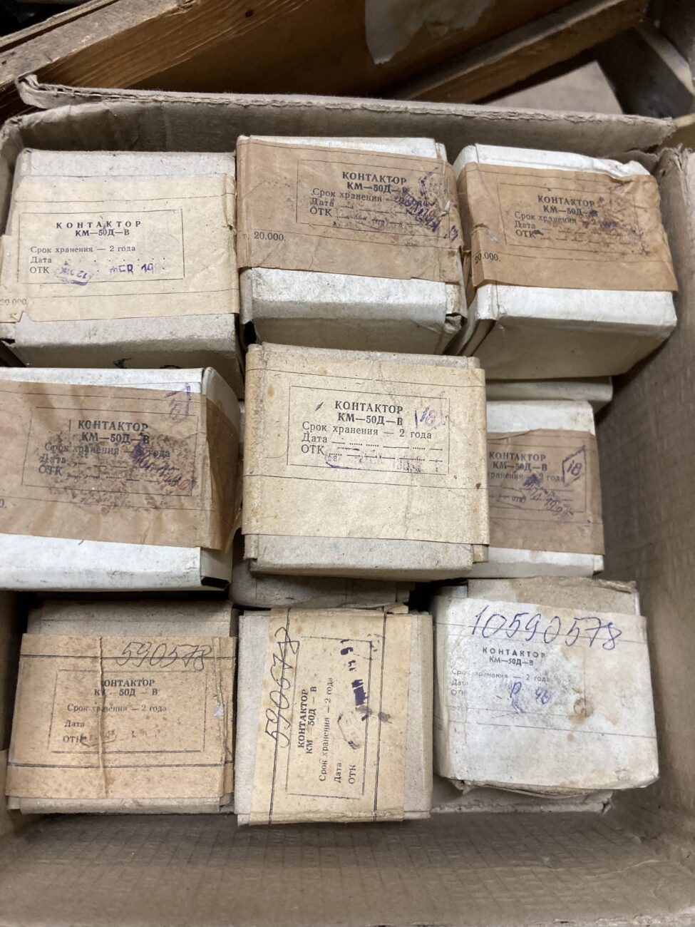 Контактор малогабаритный КМ-50-ДВ