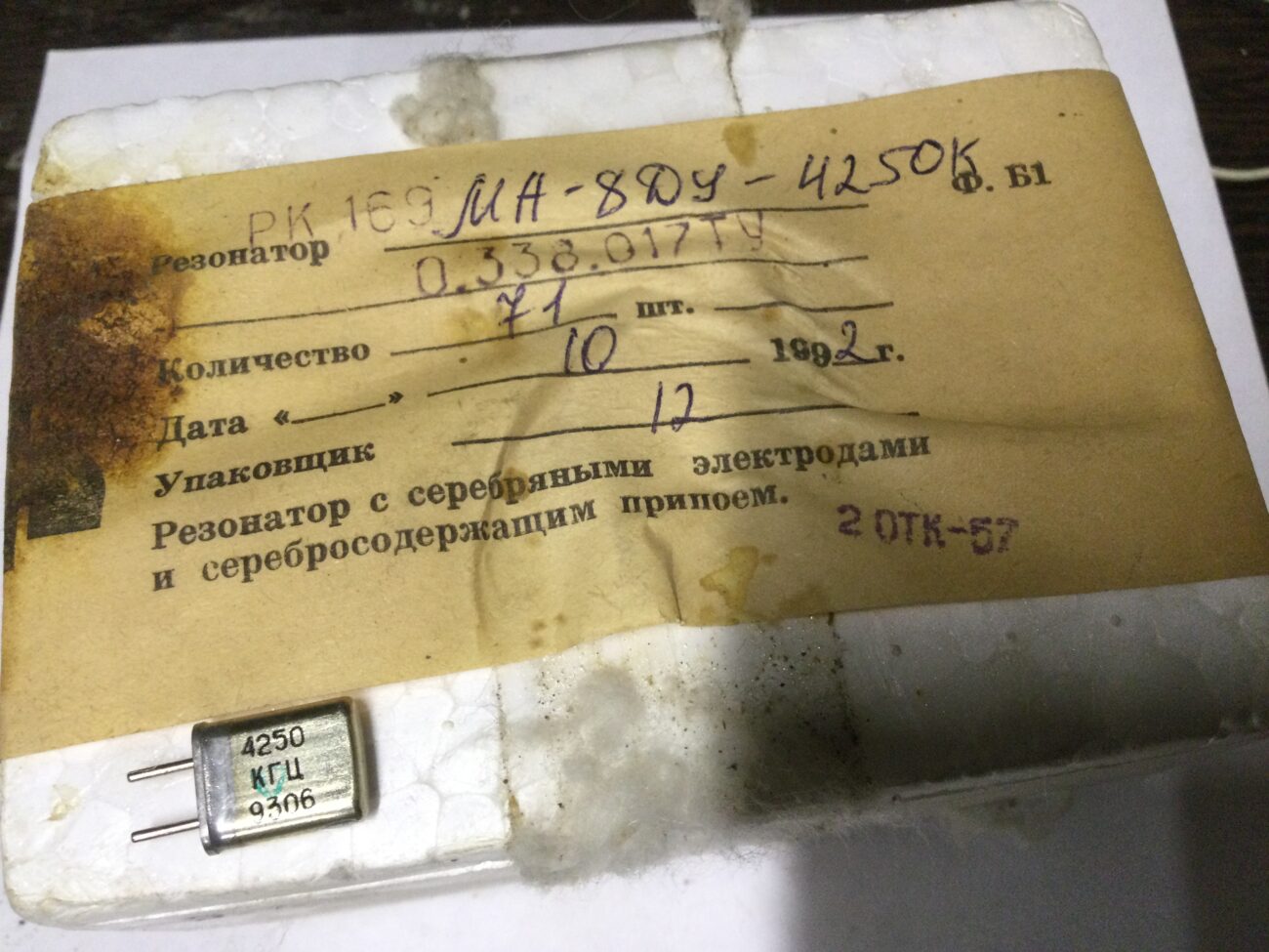 РК 169 МА-8ДУ-4250К