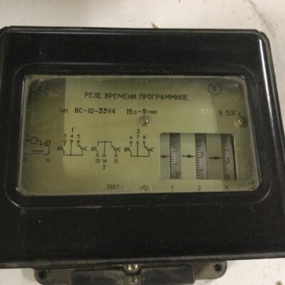 Реле времени ВС-10-33 15сек.-9мин. 220В, 50Гц