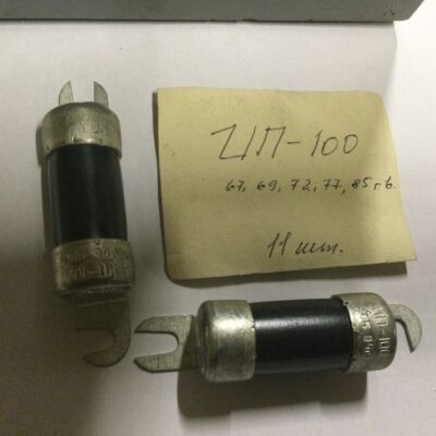 Предохранитель ИП-100