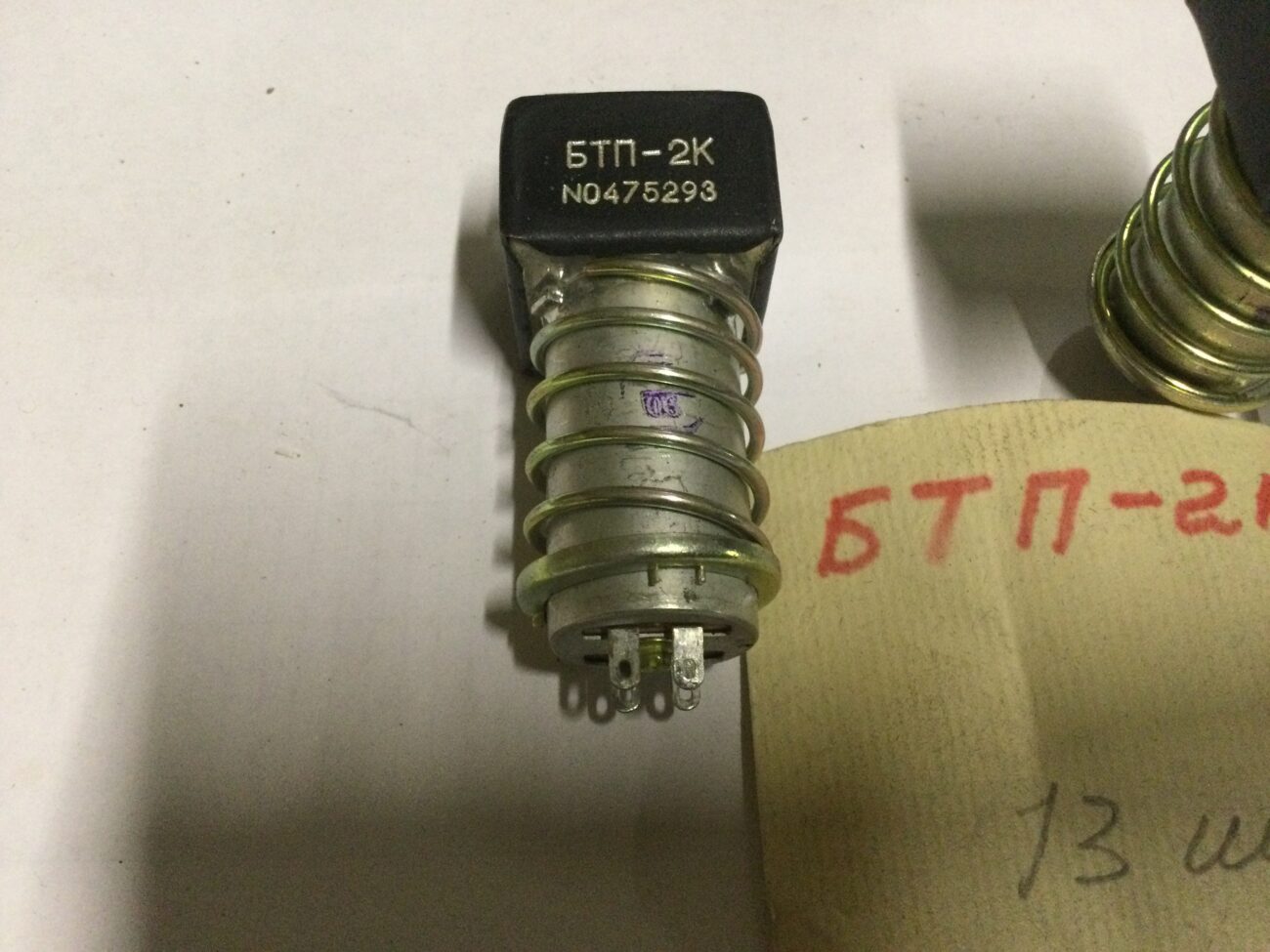 БТП-2К (ОТКЛ)