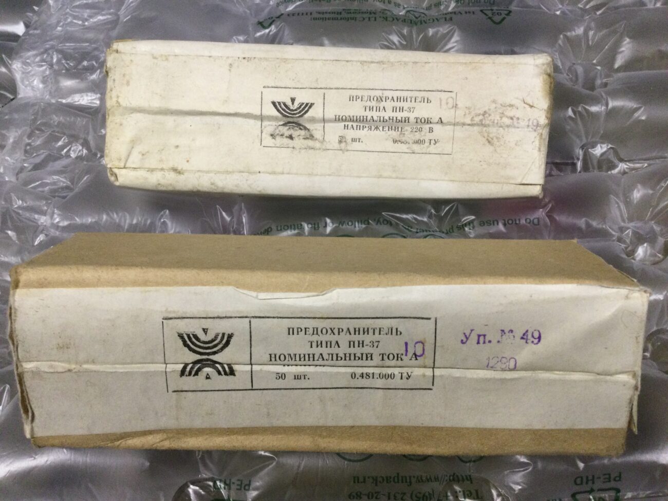ПН37 10А 220В, вставка плавкая