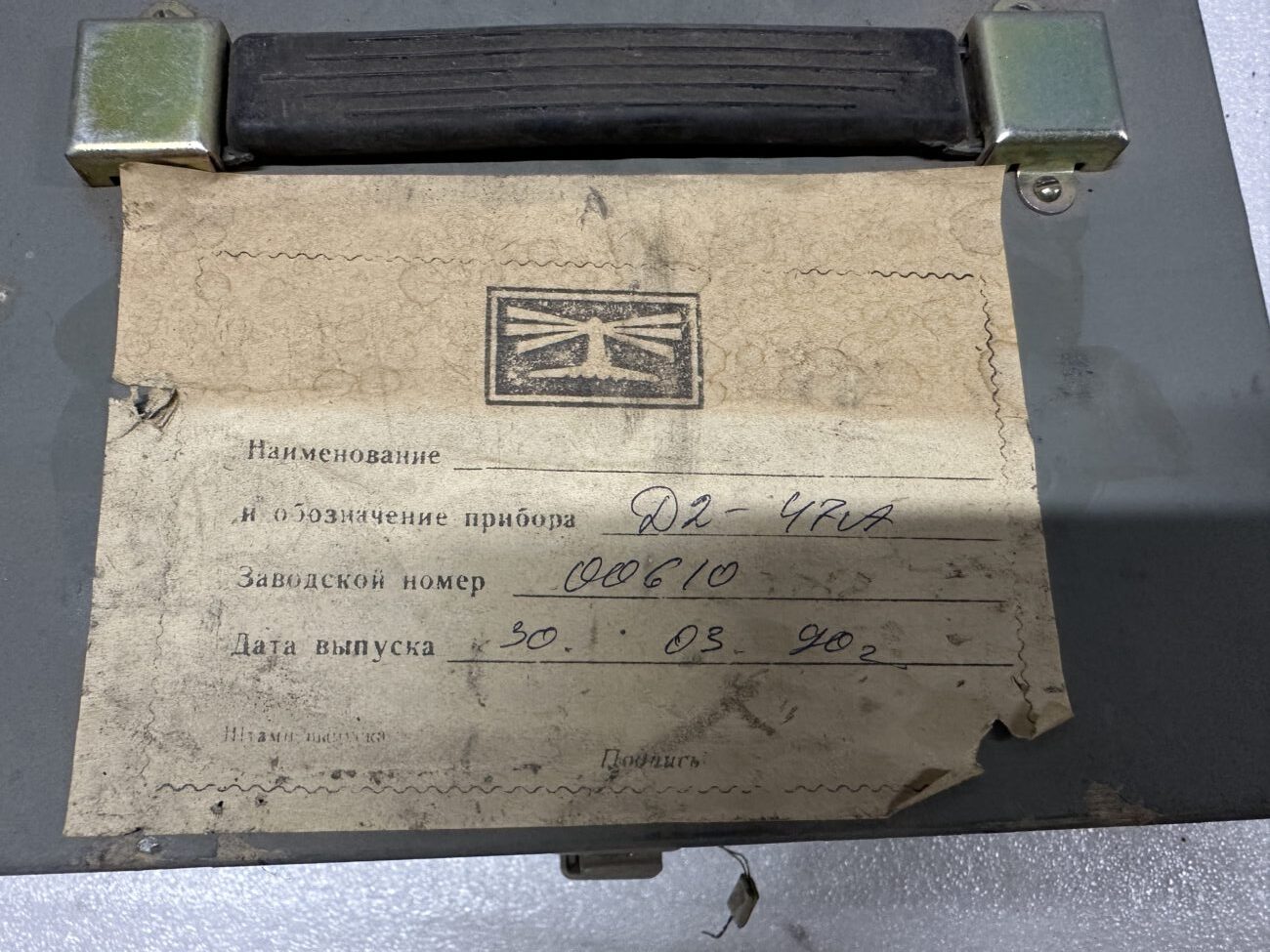 аттенюатор Д2-47А