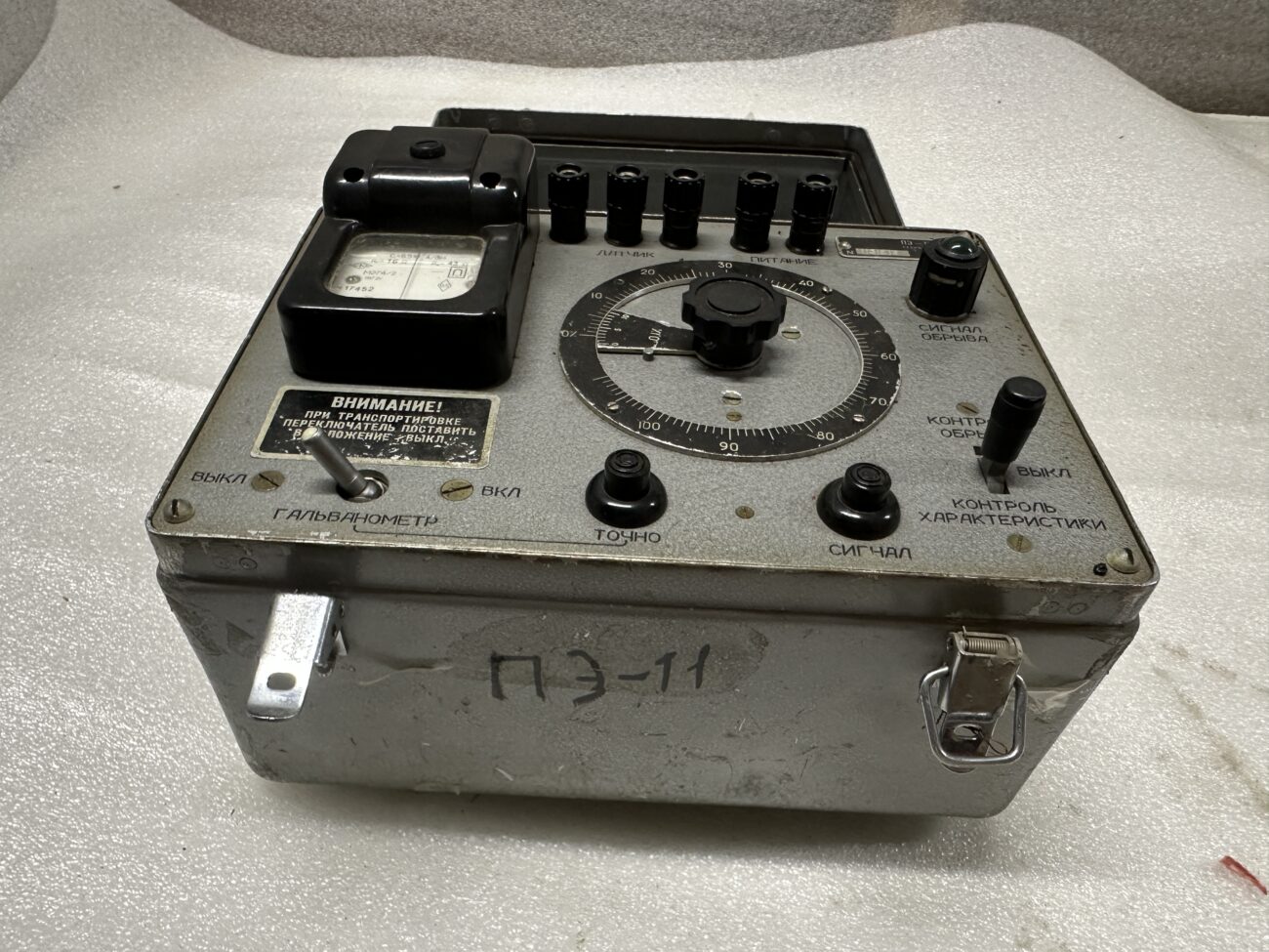 ПЭ-11