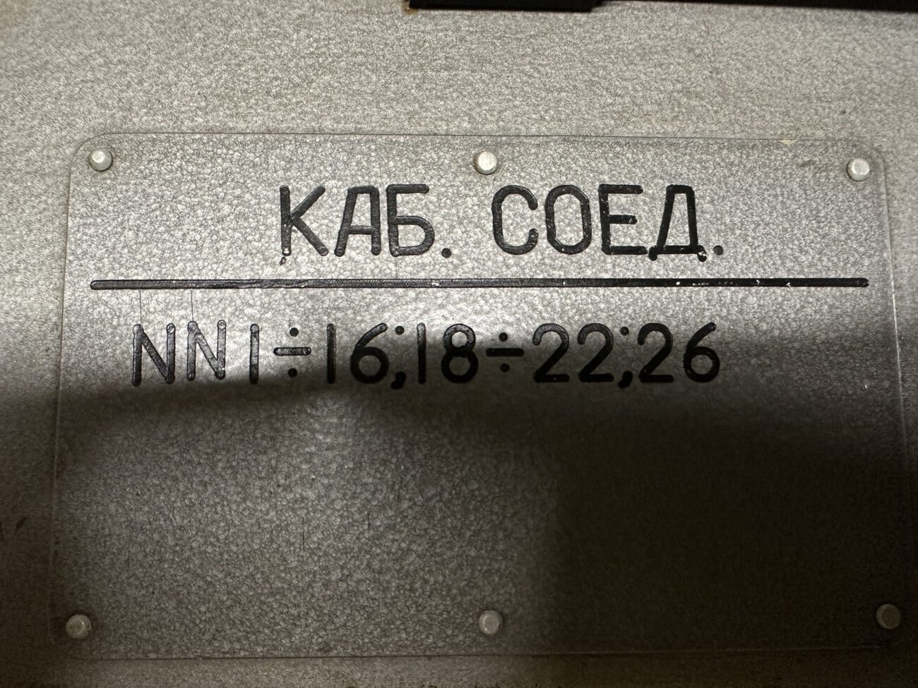 контрольно-проверочная аппаратура ИС1-КС2А