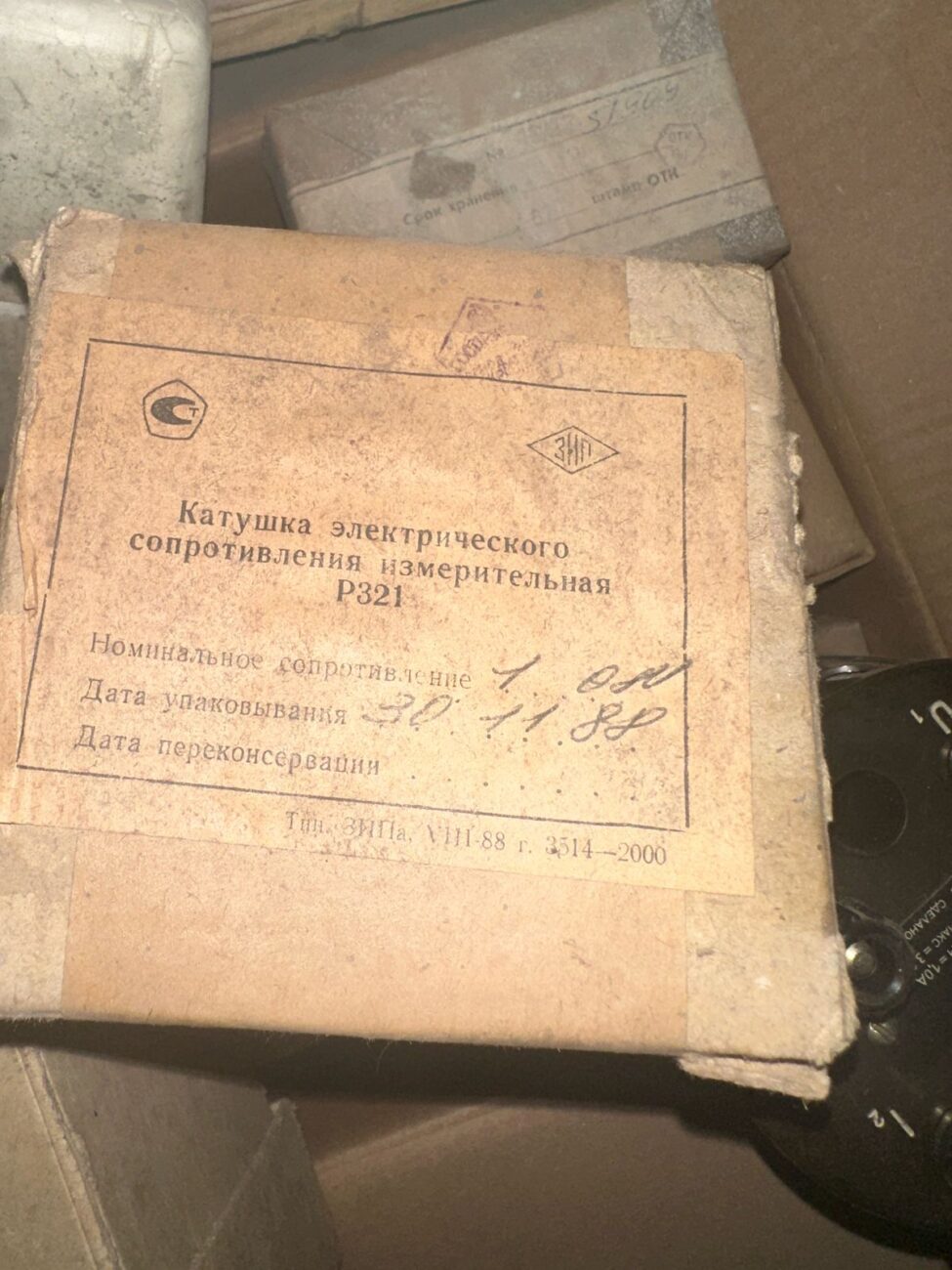 катушка электрического сопротивления Р321