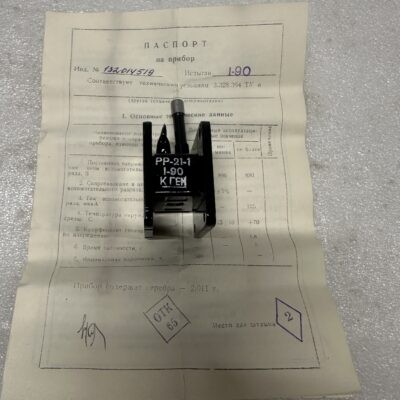 разрядник РР-21-1